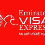 Urgent Dubai Visa